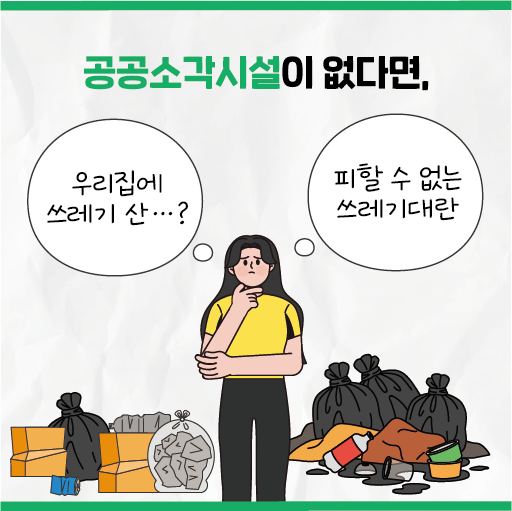 하루동안 광주에서 발생하는 생활폐기물(종량제봉투) 550톤_4