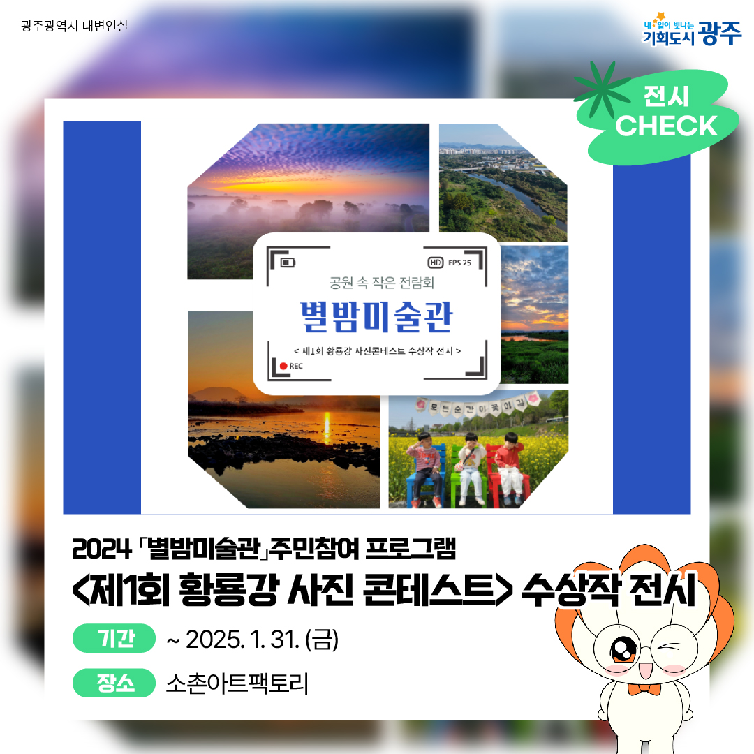 GWANGJU WEEK 이번 주 광주에는 어떤 소식이? #12월2주차 #광주에서온편지 #크리스마스스윙_7