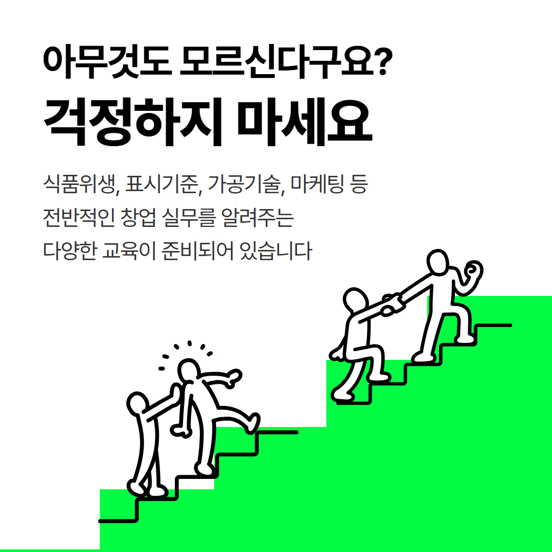 (공유주방첫걸음) 우리지역 농산물로 창업할 사람 모여라_6
