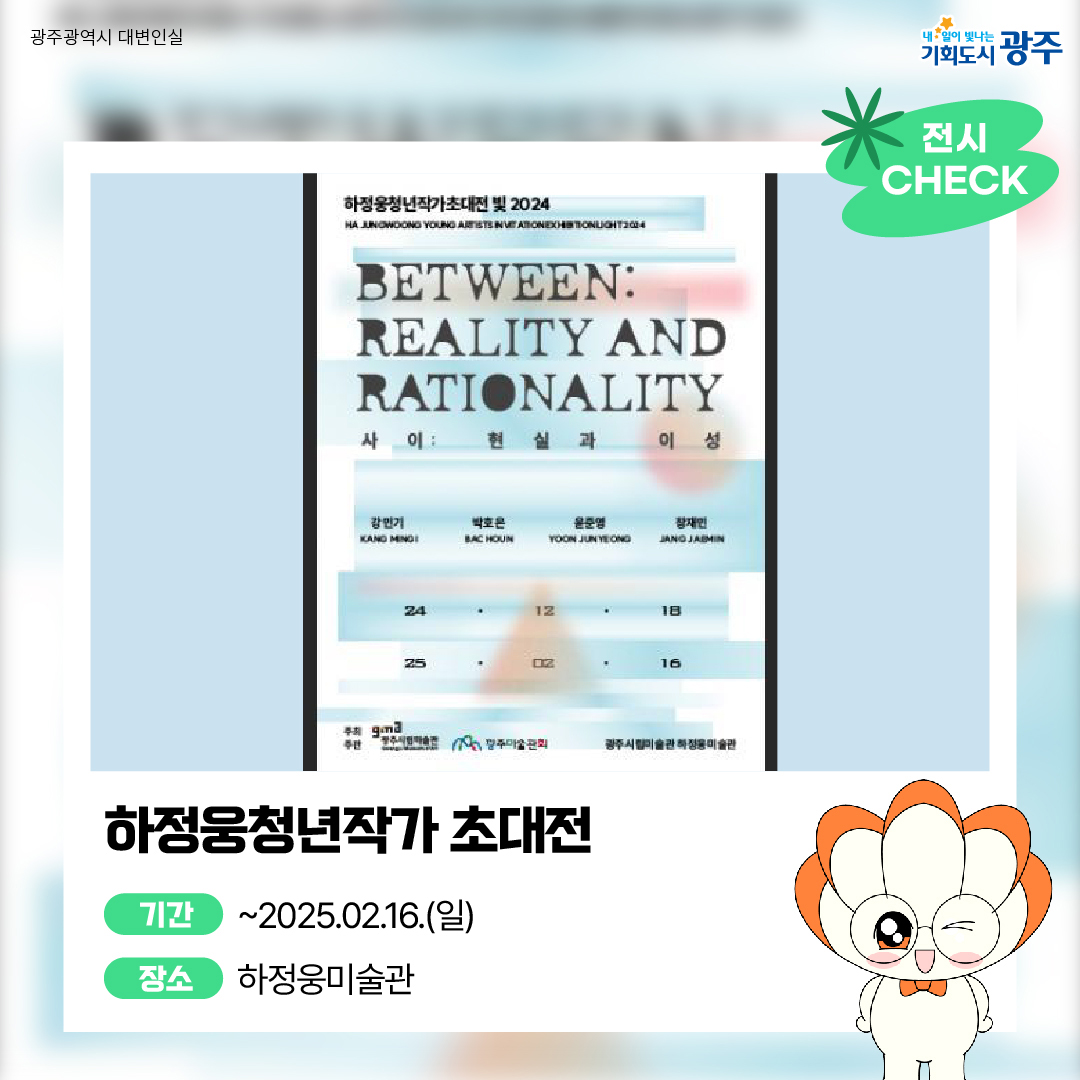 GWANGJU WEEK 이번 주 광주에는 어떤 소식이? #12월4주차 #양림동 #크리스마스_8