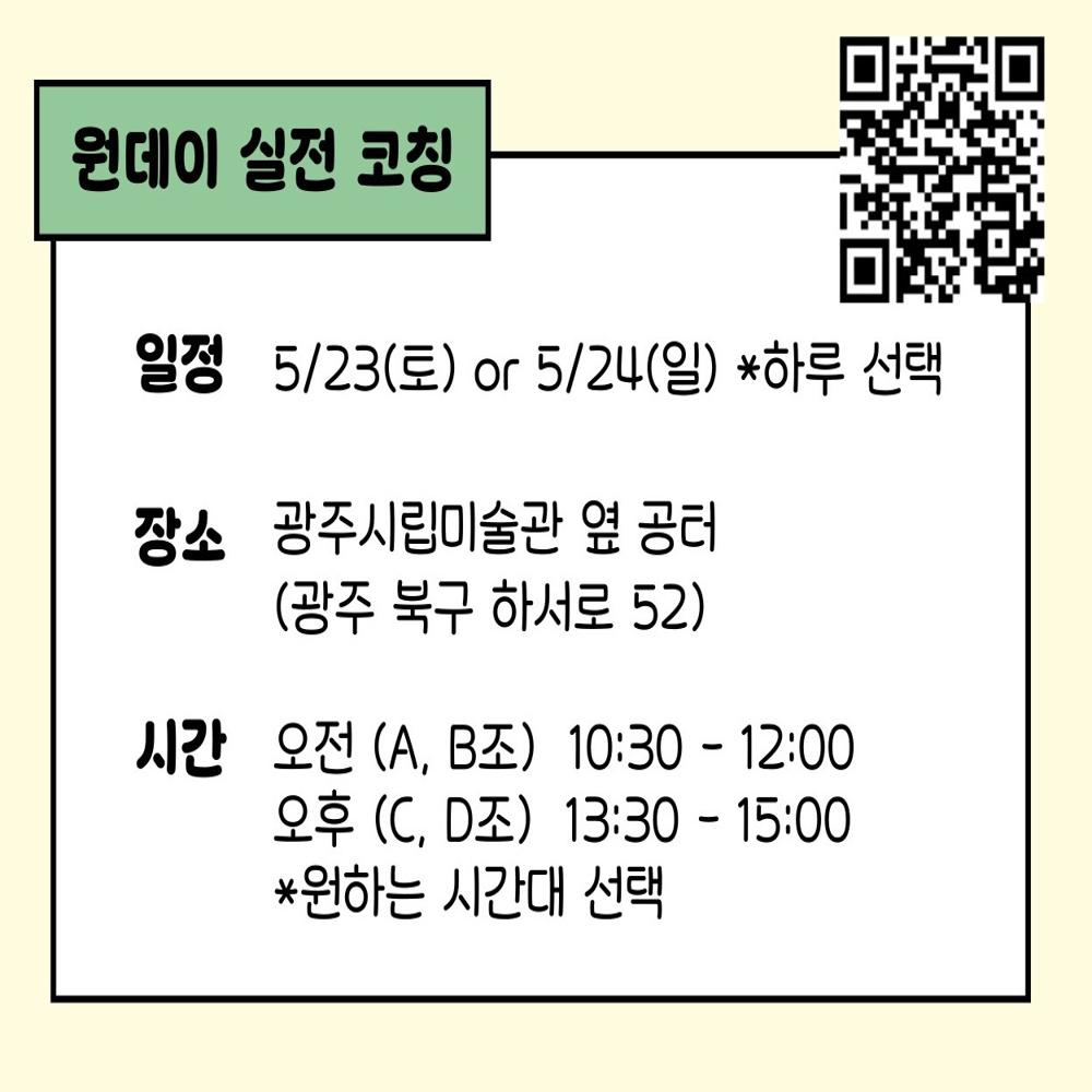 2026 광주광역시 반려견 산책교육_3
