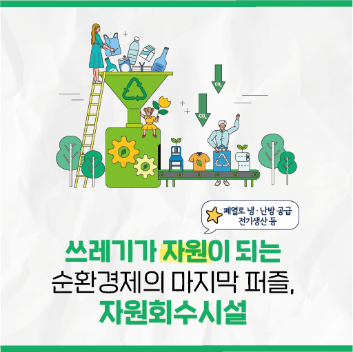 하루동안 광주에서 발생하는 생활폐기물(종량제봉투) 550톤_6