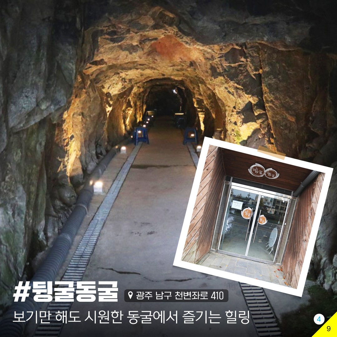 광주 현지인이 추천하는 2024 광주썸킷리스트_4