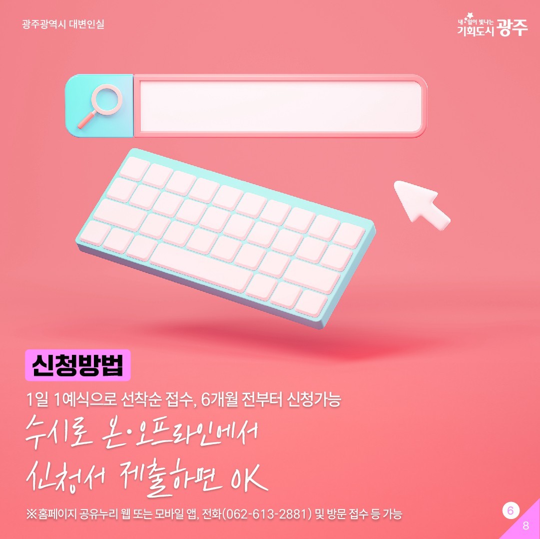 예비신랑신부 모두 주목 특별한 결혼식을 위해 '빛의 정원'을 오픈합니다. 야외결혼식 로망 광주가 이뤄드립니다_6