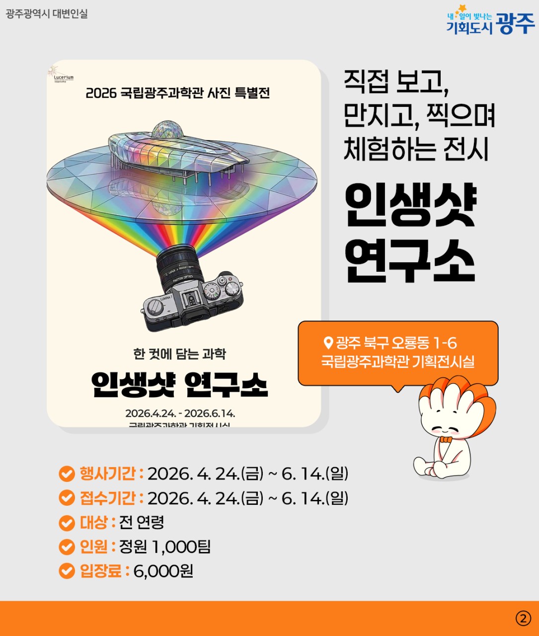 광주 WEEK 4월 5주차_2