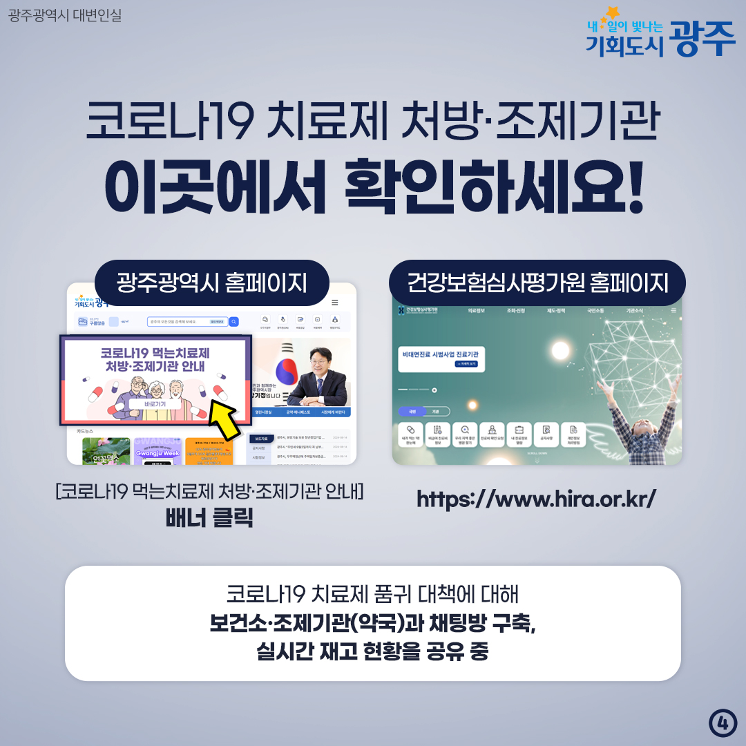 코로나19 재유행이라고? 호흡기 감염병 예방수칙 기억하세요_4