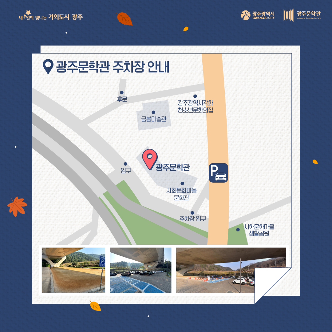 정유정 작가와의 만남_4