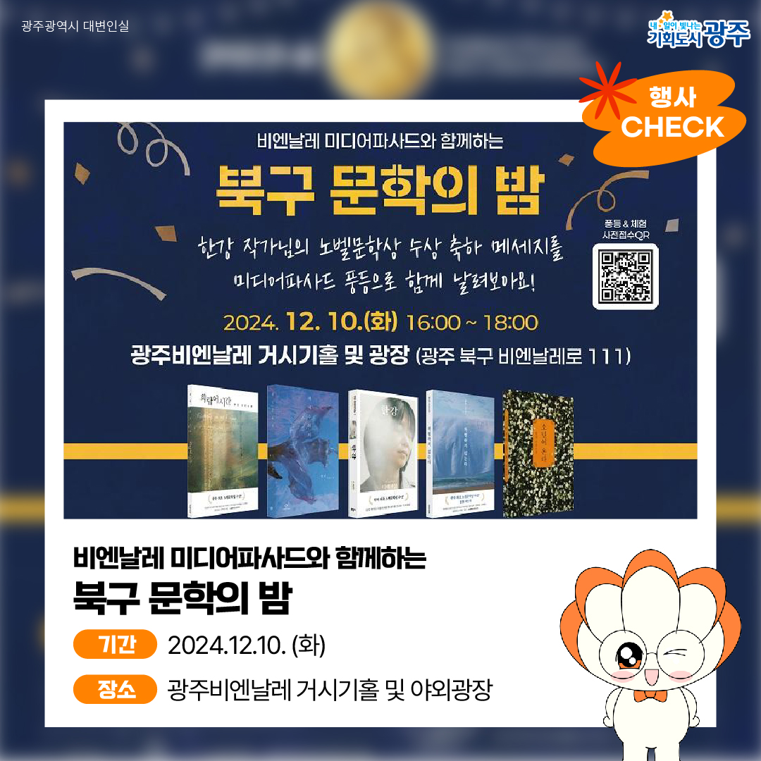 GWANGJU WEEK 이번 주 광주에는 어떤 소식이? #12월2주차 #광주에서온편지 #크리스마스스윙_4