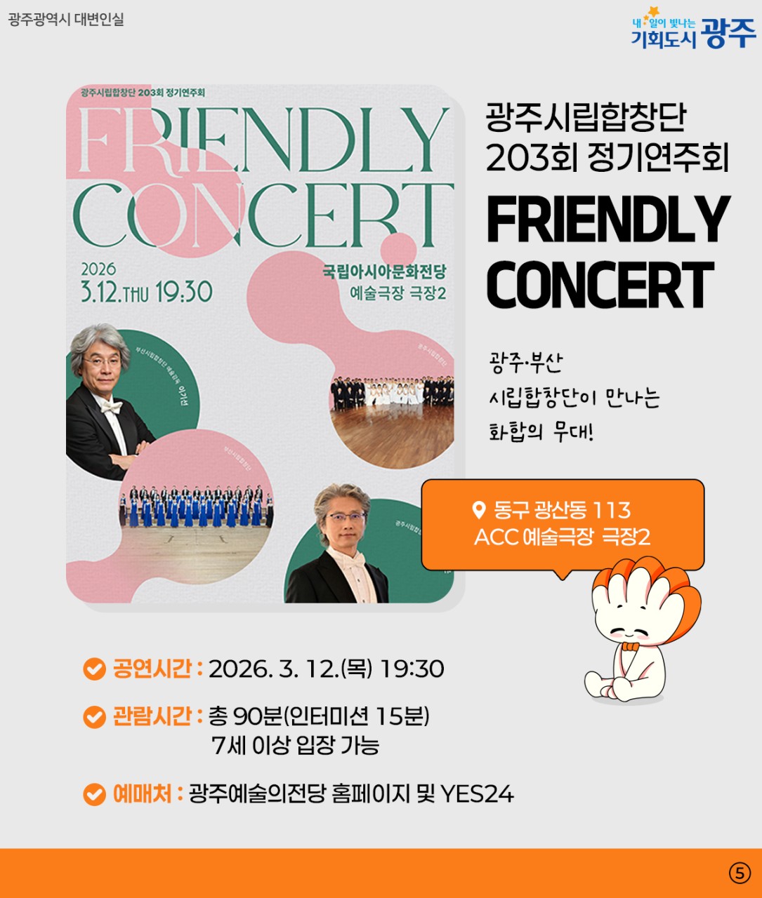 여기 가려고 일주일을 기다렸어! | 광주 WEEK 3월 2주차_5