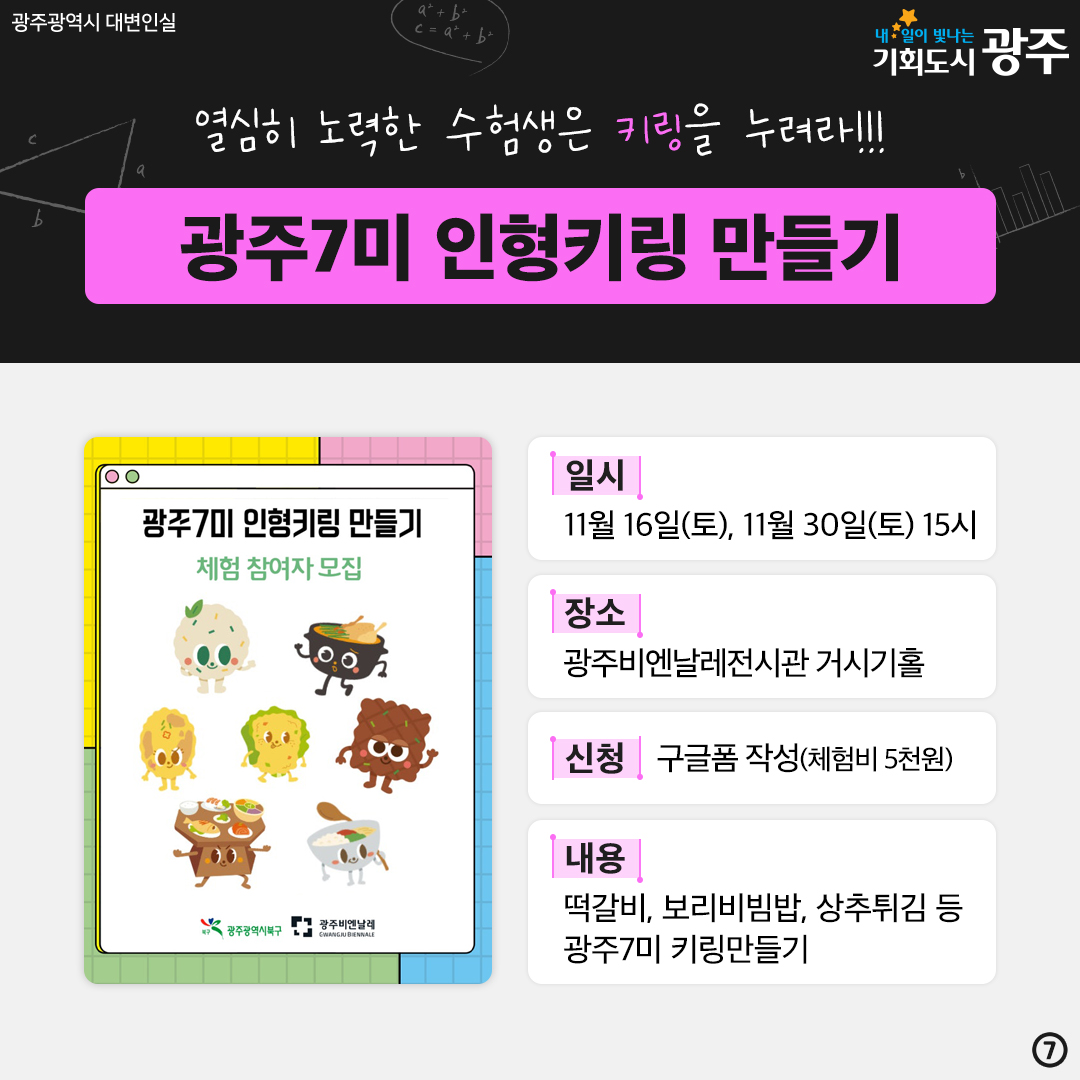 열심히 노력한 수험생 모두 수고했5!!! 수험표 한 장이면 혜택이 쏟아져요!_7
