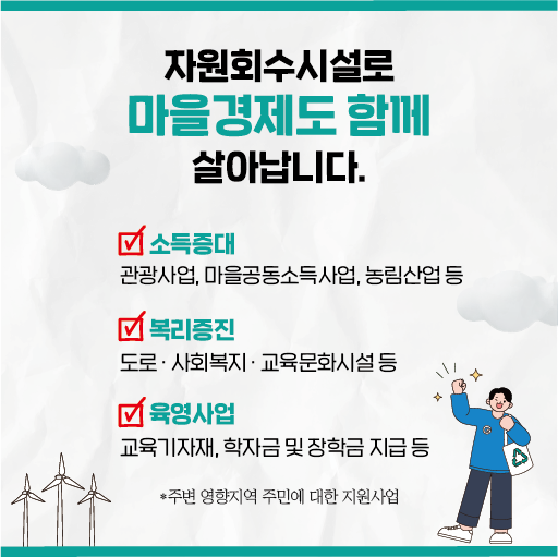 하루동안 광주에서 발생하는 생활폐기물(종량제봉투) 550톤_9