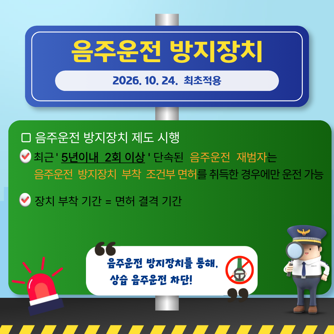 알아두면 쓸모있는 신기한 교통지식 알쓸신교 1. '26년 달라지는 도로교통법령 광주광역시 자치경찰위원회 광주경찰청_3