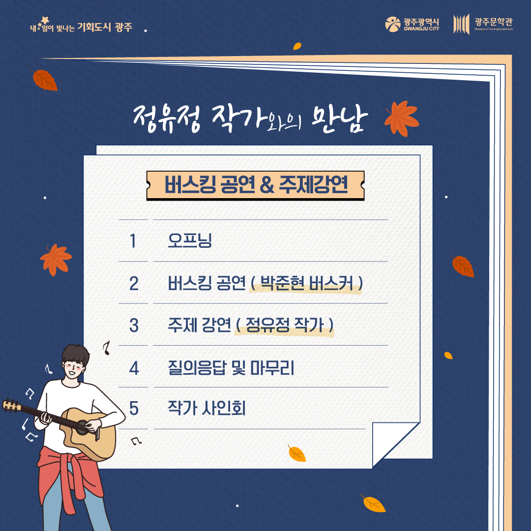 정유정 작가와의 만남_3