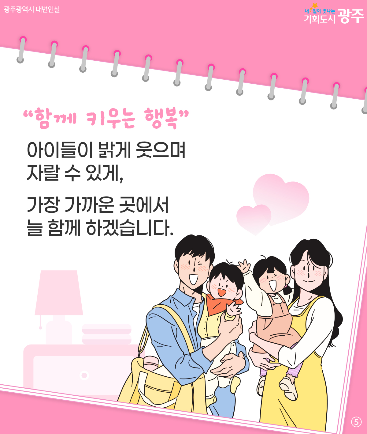 확! 달라진 2026년 아동수당 더 오래, 더 많이 받습니다!_5