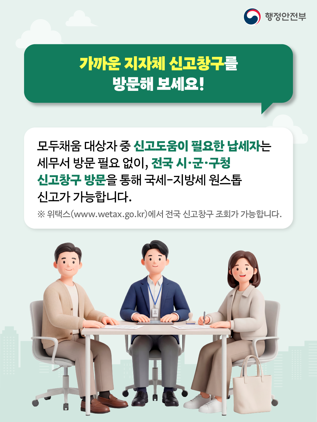 2026년 5월 개인지방소득세 종합소득세 신고·납부의 달_5