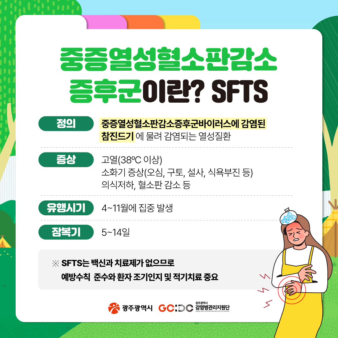 야외활동 시 진드기에 물릴까 걱정이라구?_3
