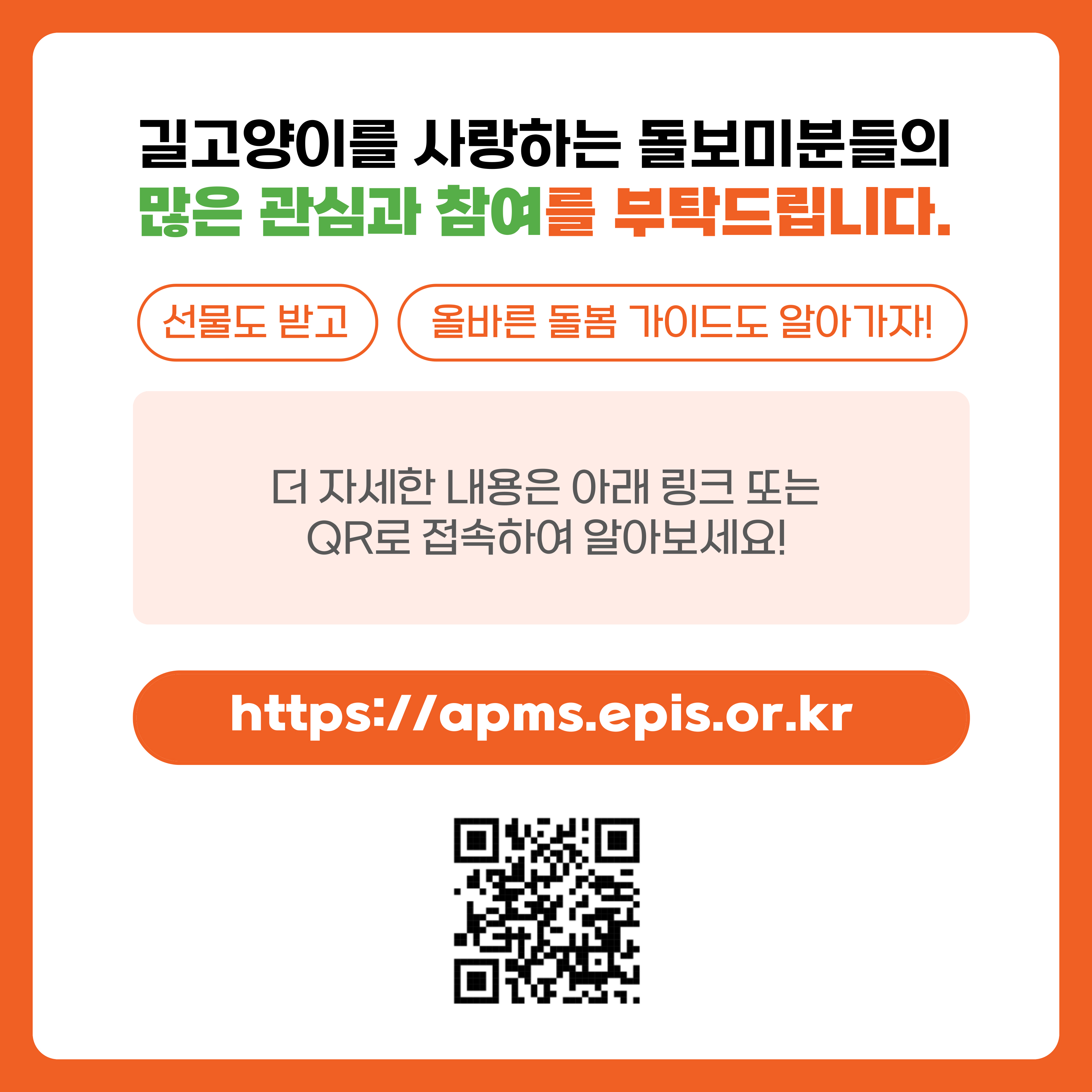 2024년 광주 길고양이 보호 관리 문화교실_6