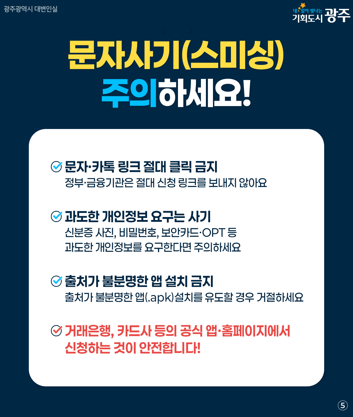 5월 18일부터 2차 신청 시작 고유가 피해지원금 2차 신청 가이드_5