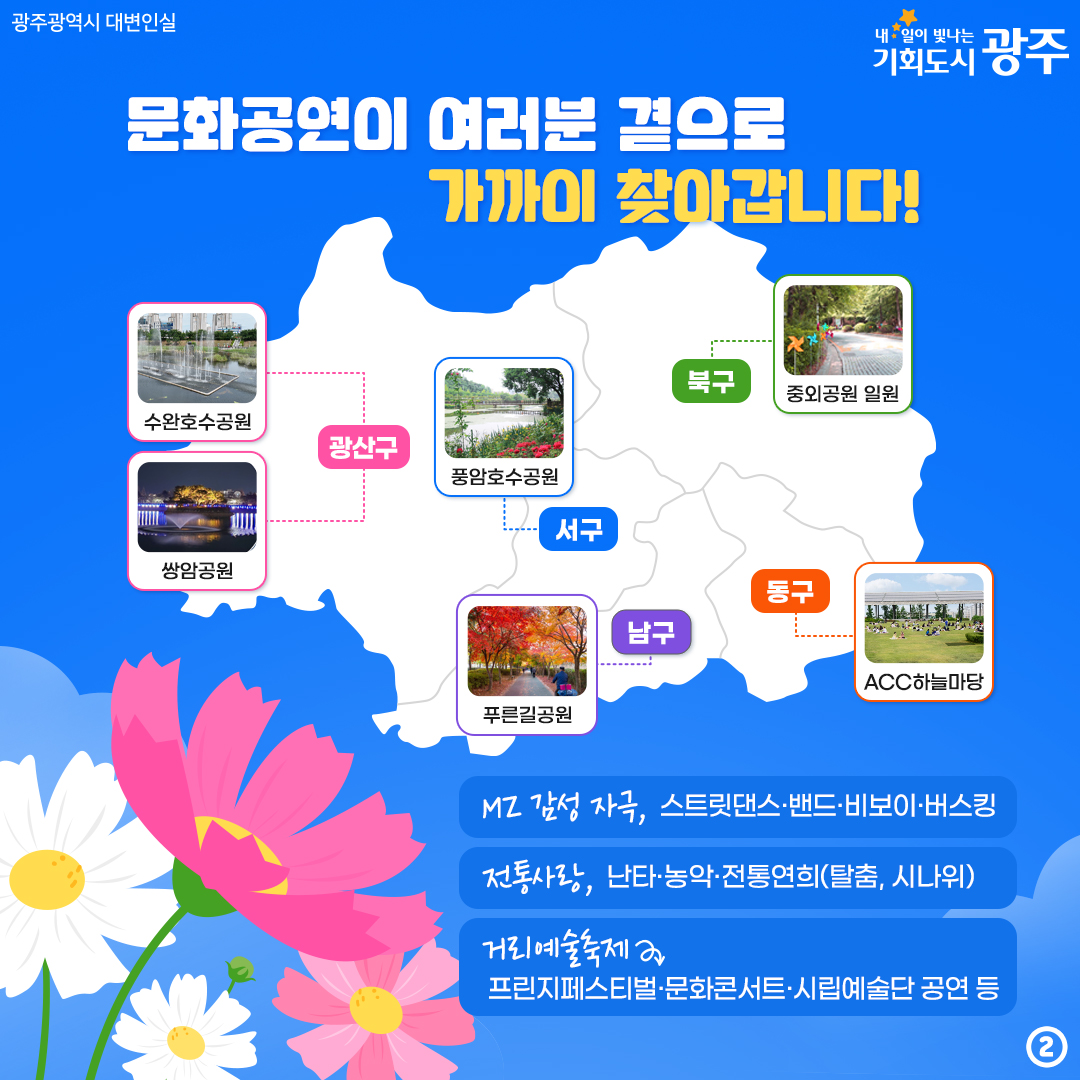 찾아가는 문화공연 예술愛 물든 가을_2
