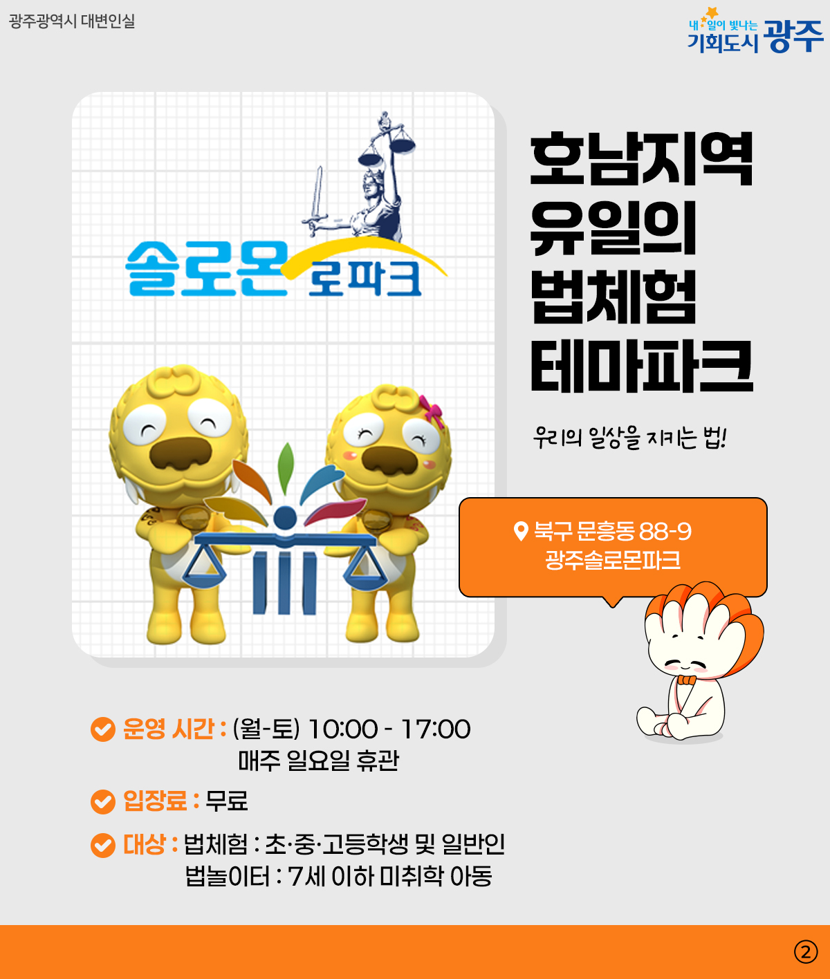 광주 WEEK 3월 4주차 여기 가려고 일주일을 기다렸어_2