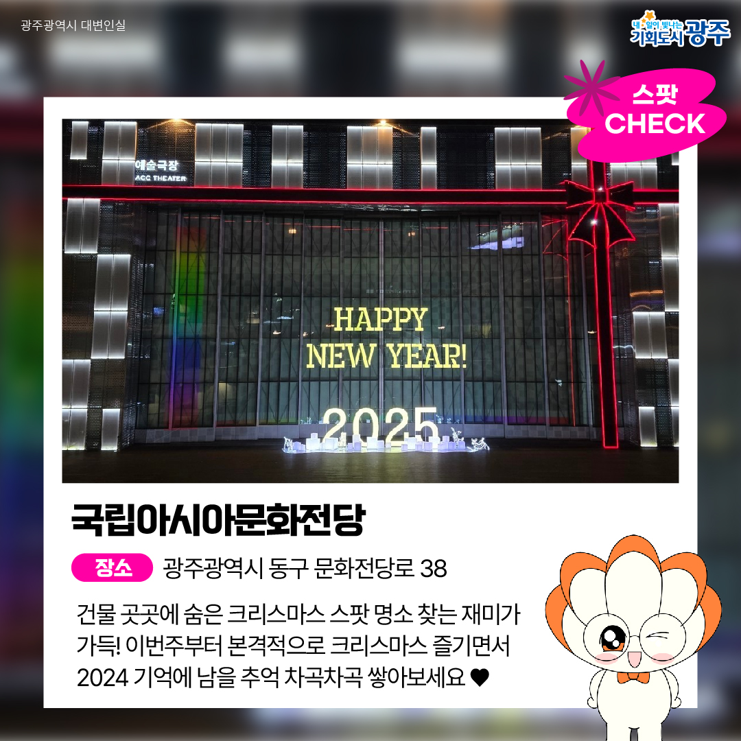 GWANGJU WEEK 이번 주 광주에는 어떤 소식이?_3