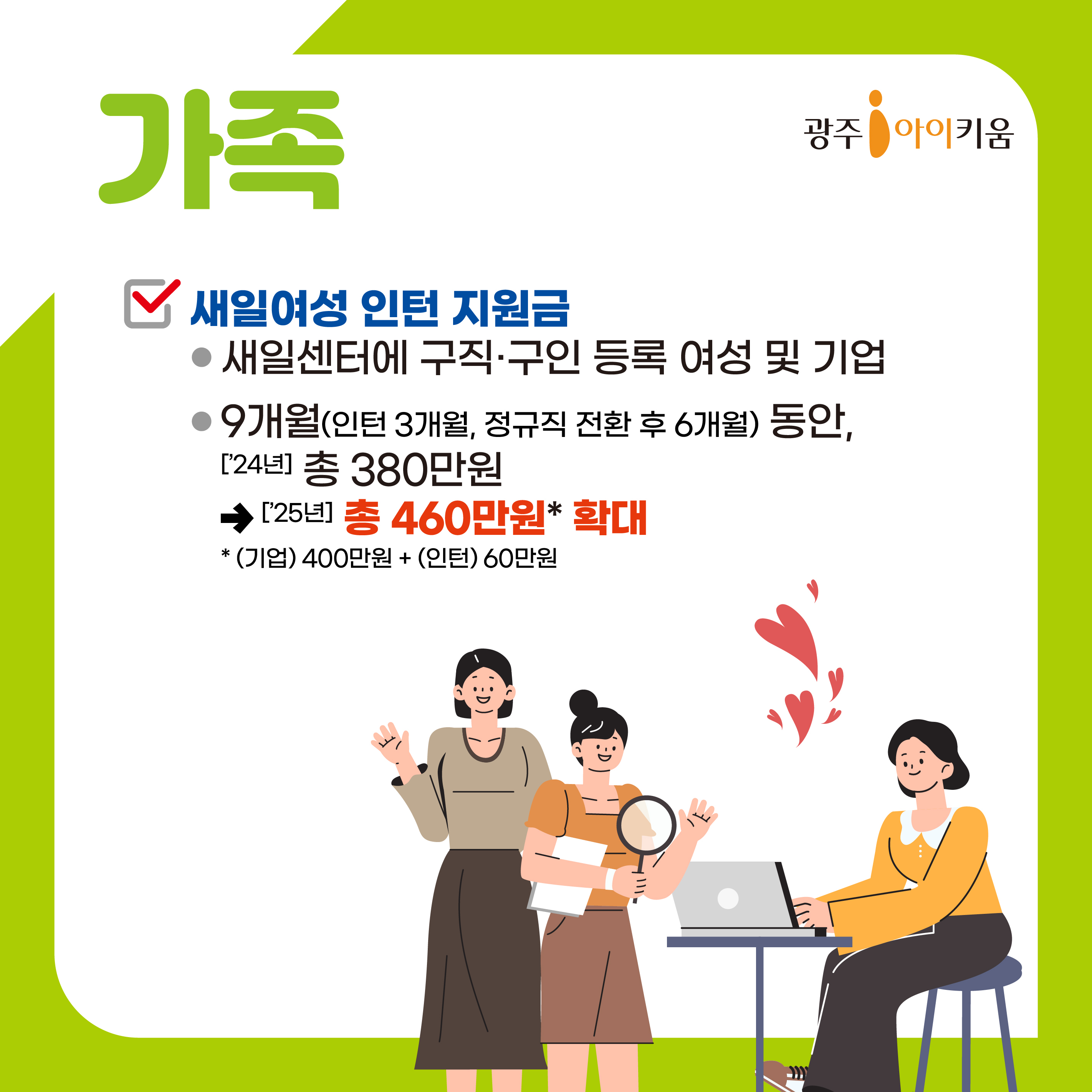 한눈에보이는2025달라지는제도-청소년가족분야_5