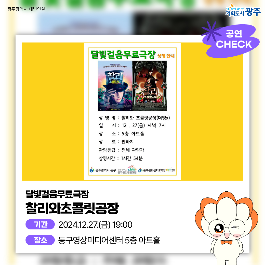 GWANGJU WEEK 이번 주 광주에는 어떤 소식이? #12월4주차 #양림동 #크리스마스_4