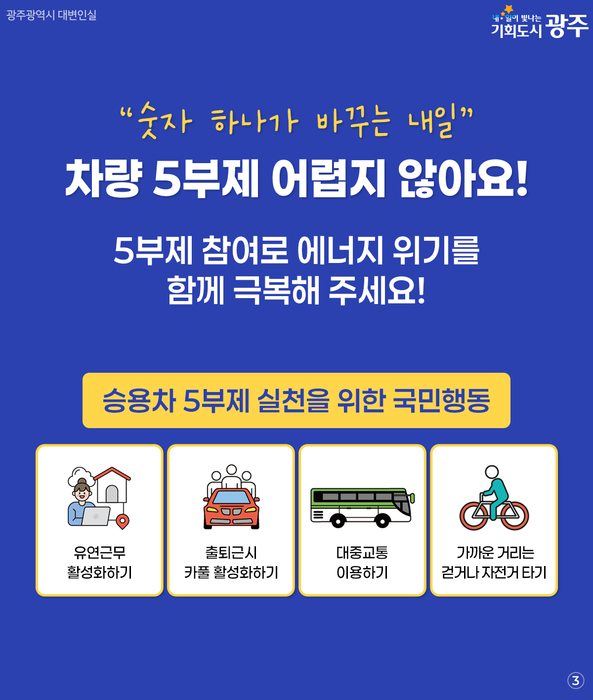 오늘 내 차는 연차 중_3