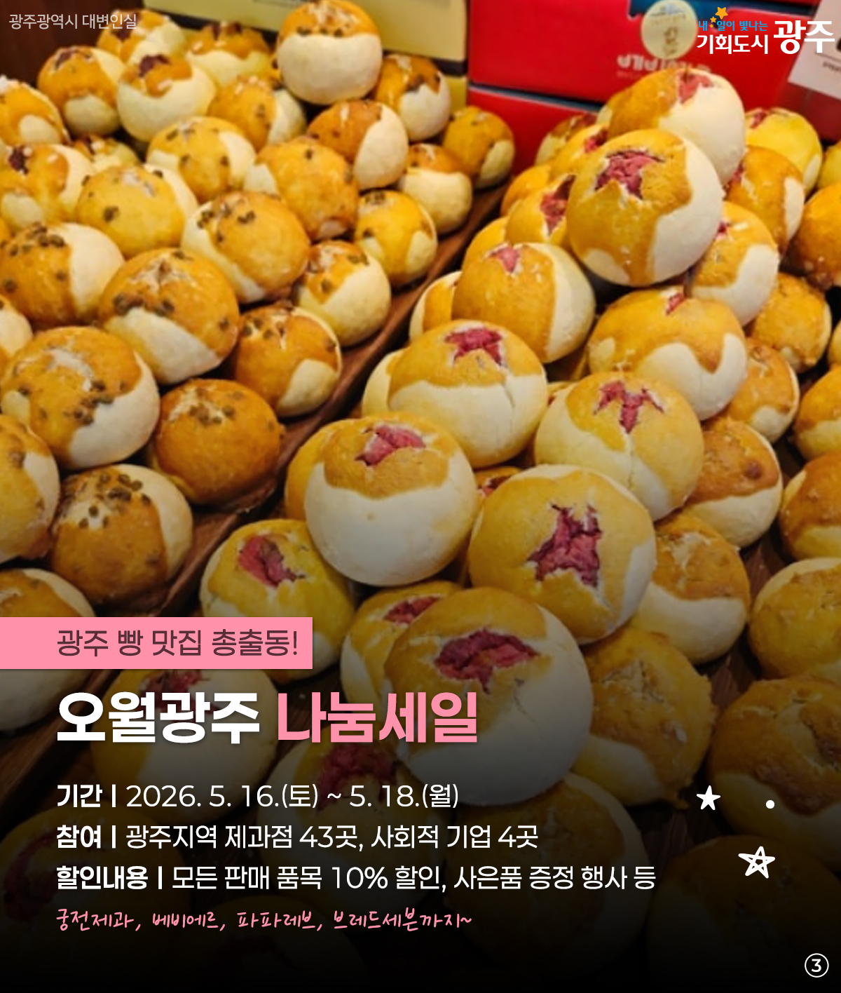 5·18을 색다르게 만나볼까? 특별한 오월, 특별한 순간들_3