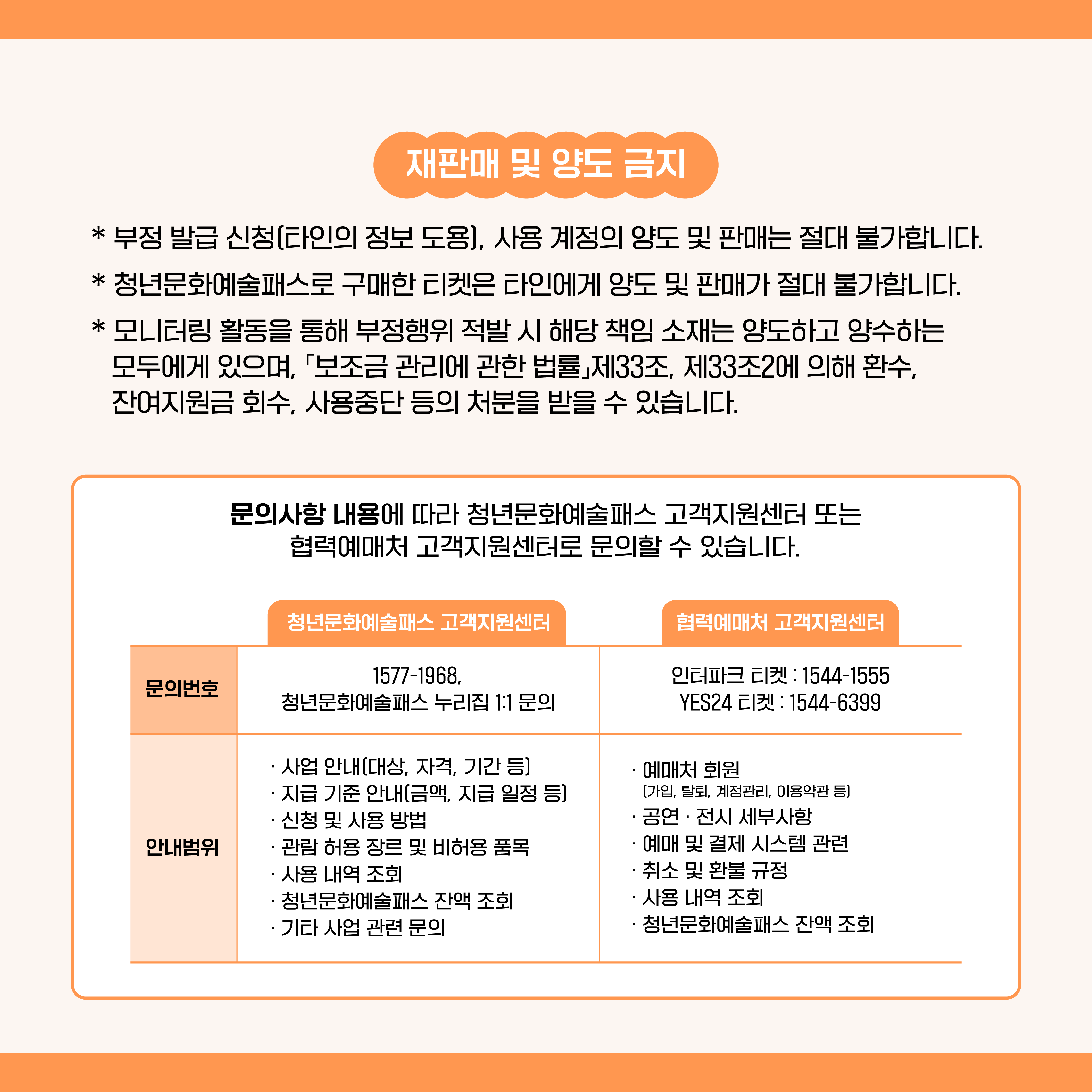 청년문화예술패스_7