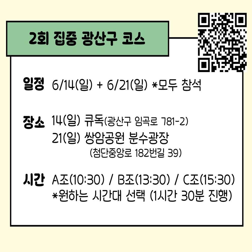 2026 광주광역시 반려견 산책교육_5