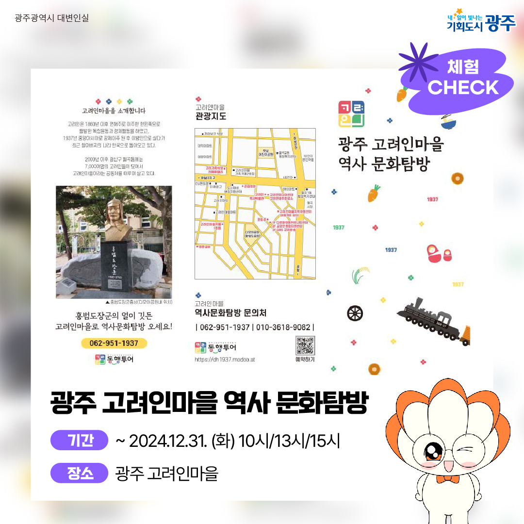 GWANGJU WEEK 이번 주 광주에는 어떤 소식이?_6