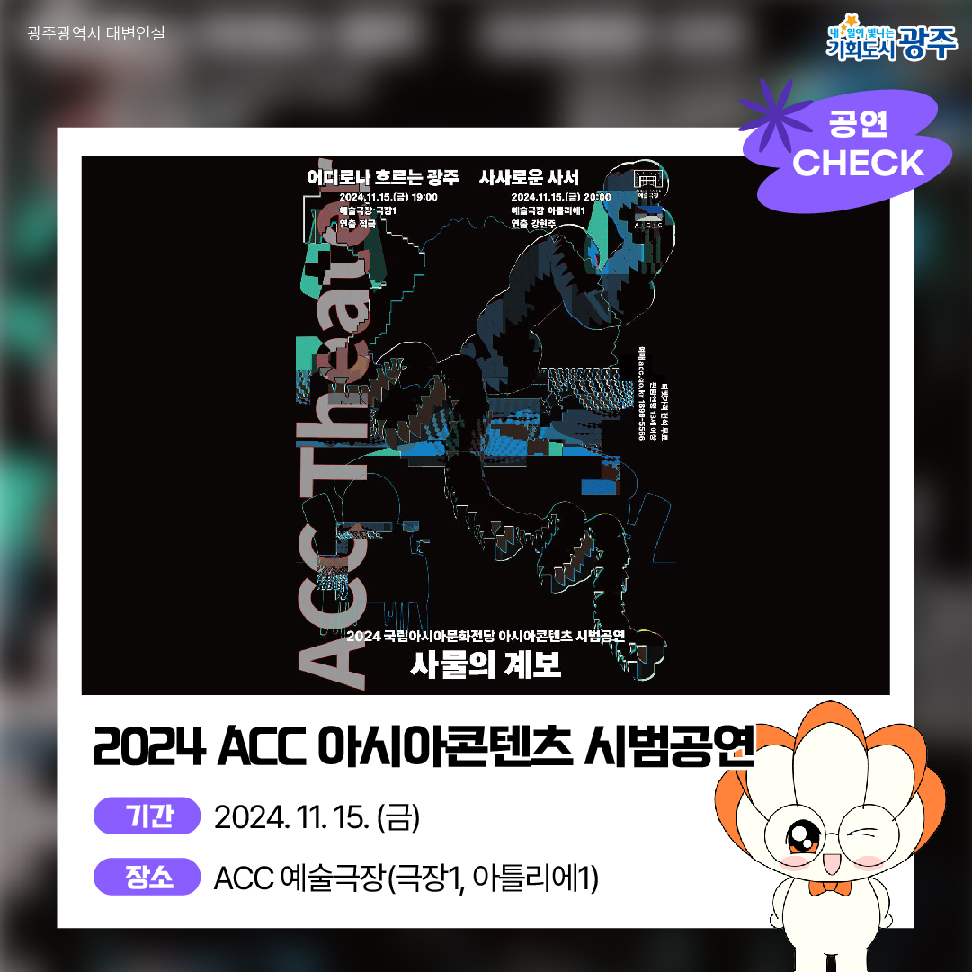 WANGJU WEEK 이번 주 광주에는 어떤 소식이? #11월2주차 #스토리팝업 #낙엽_4