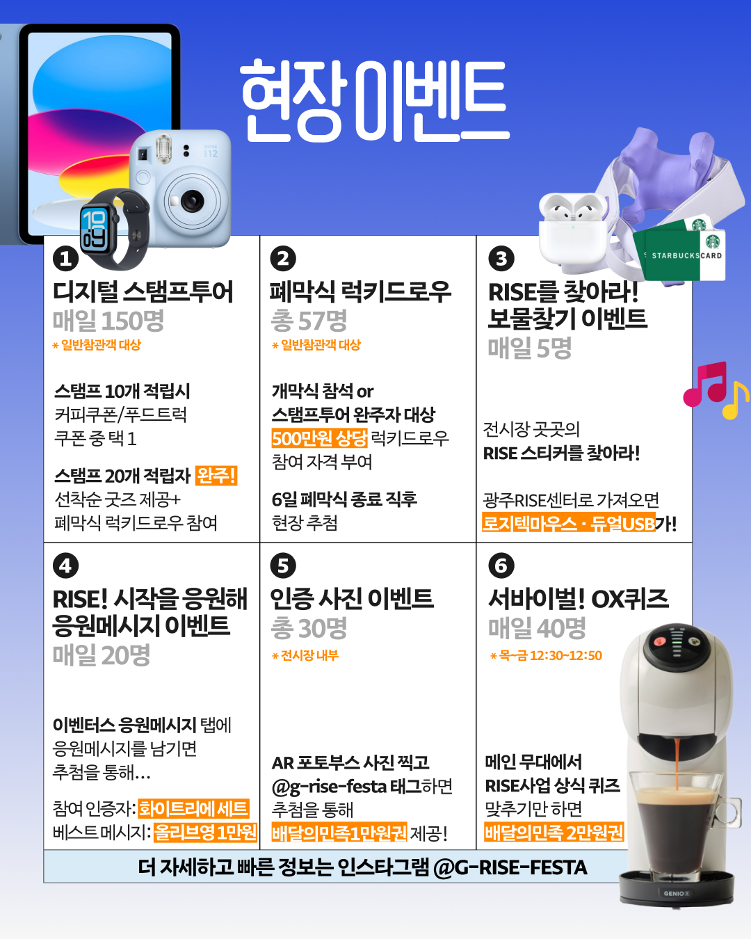 지역이 키우는 대학, 대학이 살리는 지역 광주RISE 성과 공유회 지금 사전등록하세요! 2026.2.5.(목) ~ 6.(금) 10:00 ~ 18:00 (금요일 16:00 종료)김대중컨벤션센터 전시홀_4