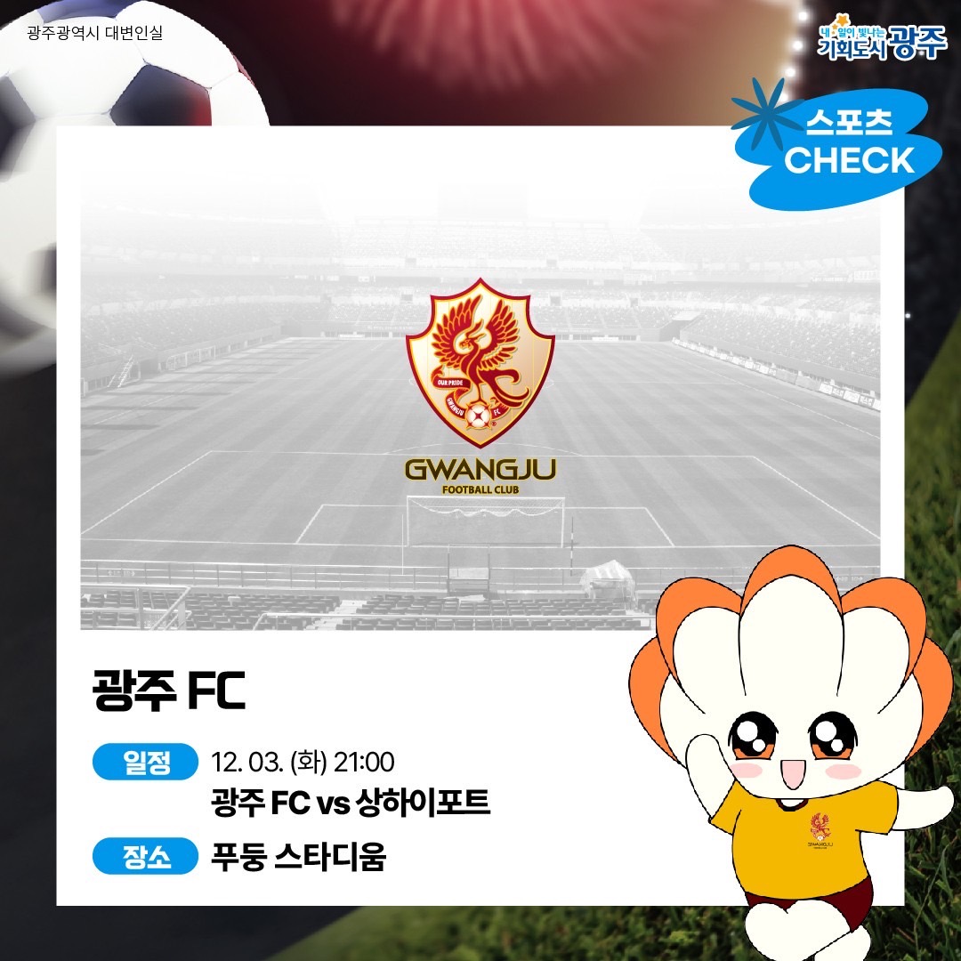 GWANGJU WEEK 이번 주 광주에는 어떤 소식이? #12월1주차 #가을은행 #북토크_8