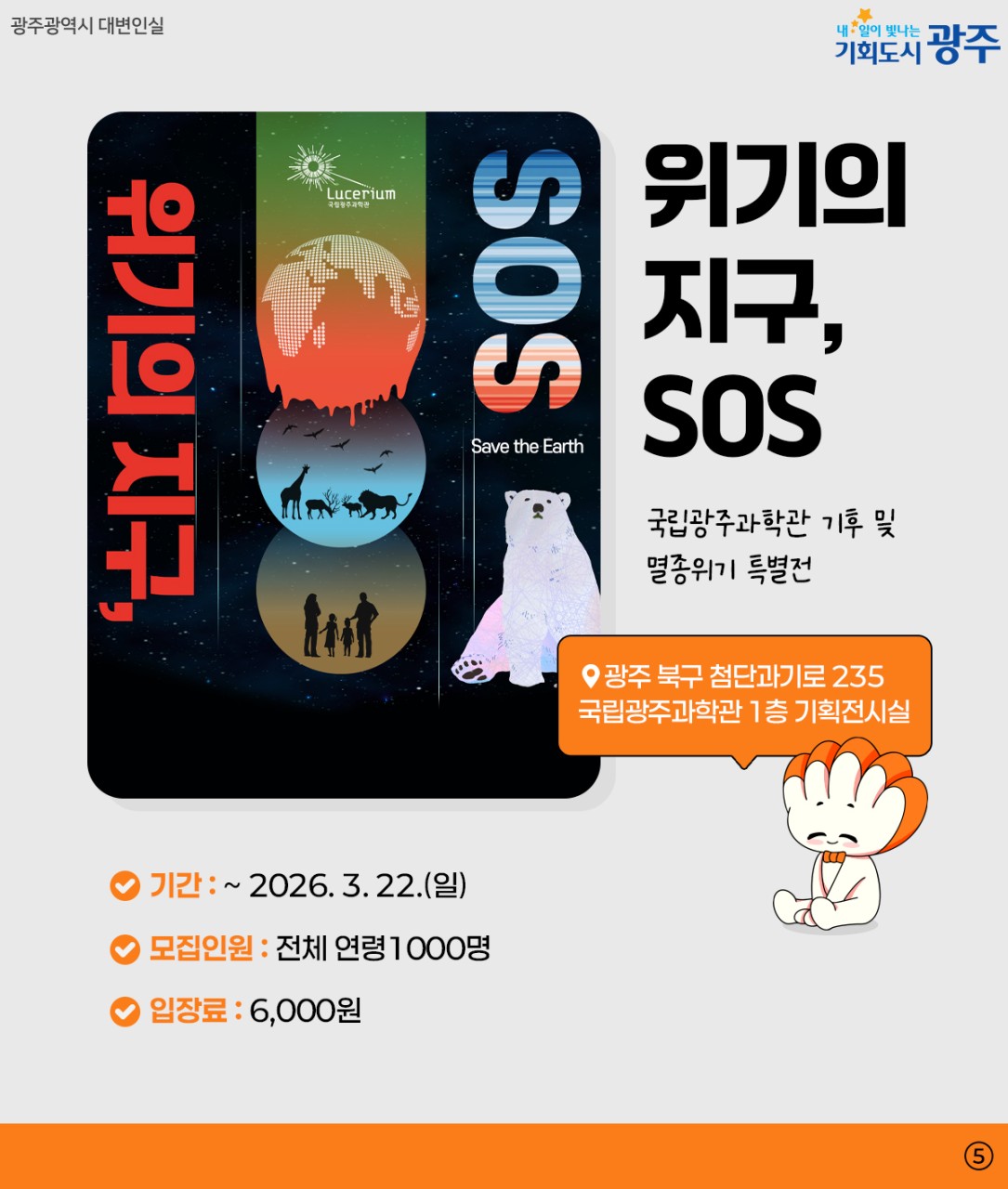 여기 가려고 일주일을 기다렸어! | 광주 WEEK 3월 1주차_5