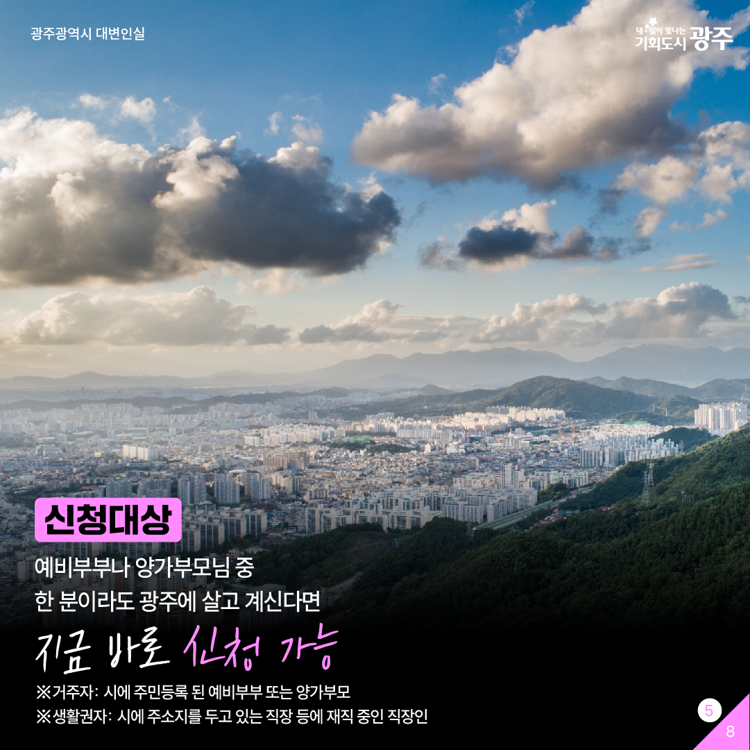 예비신랑신부 모두 주목 특별한 결혼식을 위해 '빛의 정원'을 오픈합니다. 야외결혼식 로망 광주가 이뤄드립니다_5
