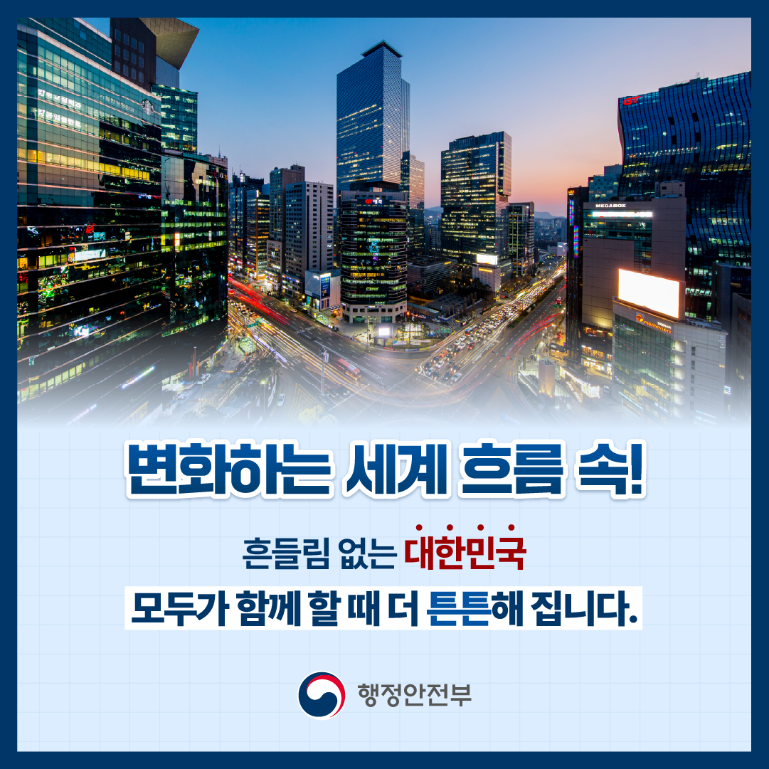 함께해요 을지연습동참해요 을지연습_4