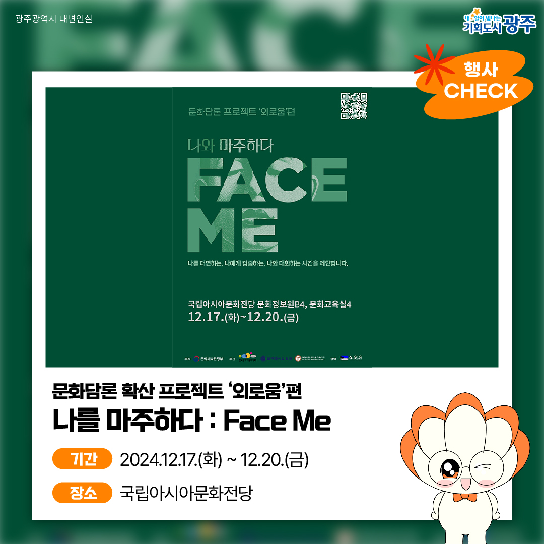 GWANGJU WEEK 이번 주 광주에는 어떤 소식이?_5