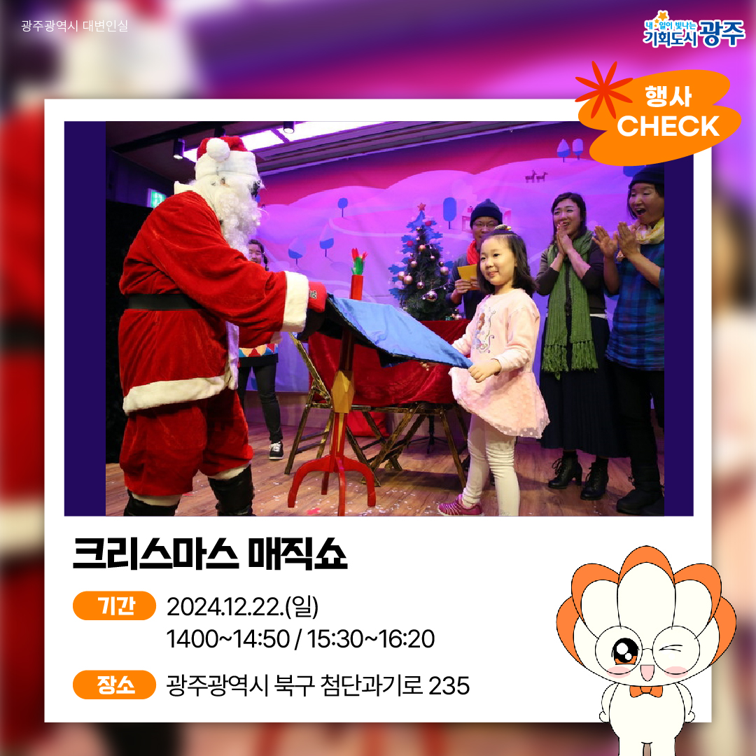 GWANGJU WEEK 이번 주 광주에는 어떤 소식이?_4