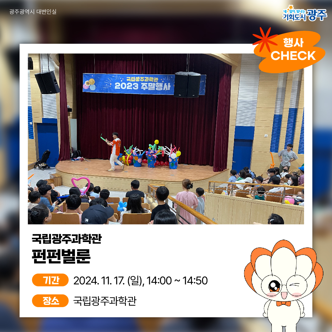 WANGJU WEEK 이번 주 광주에는 어떤 소식이? #11월2주차 #스토리팝업 #낙엽_7