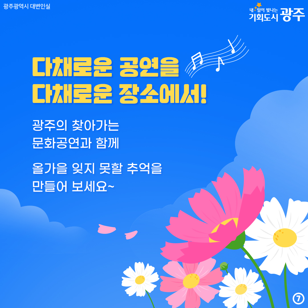 찾아가는 문화공연 예술愛 물든 가을_7