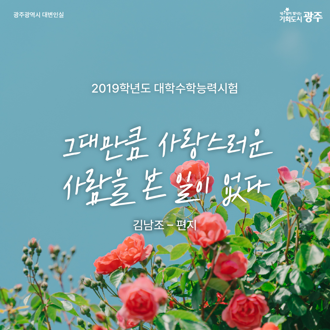 고생했어, 지금부터 너의 시간이야_5