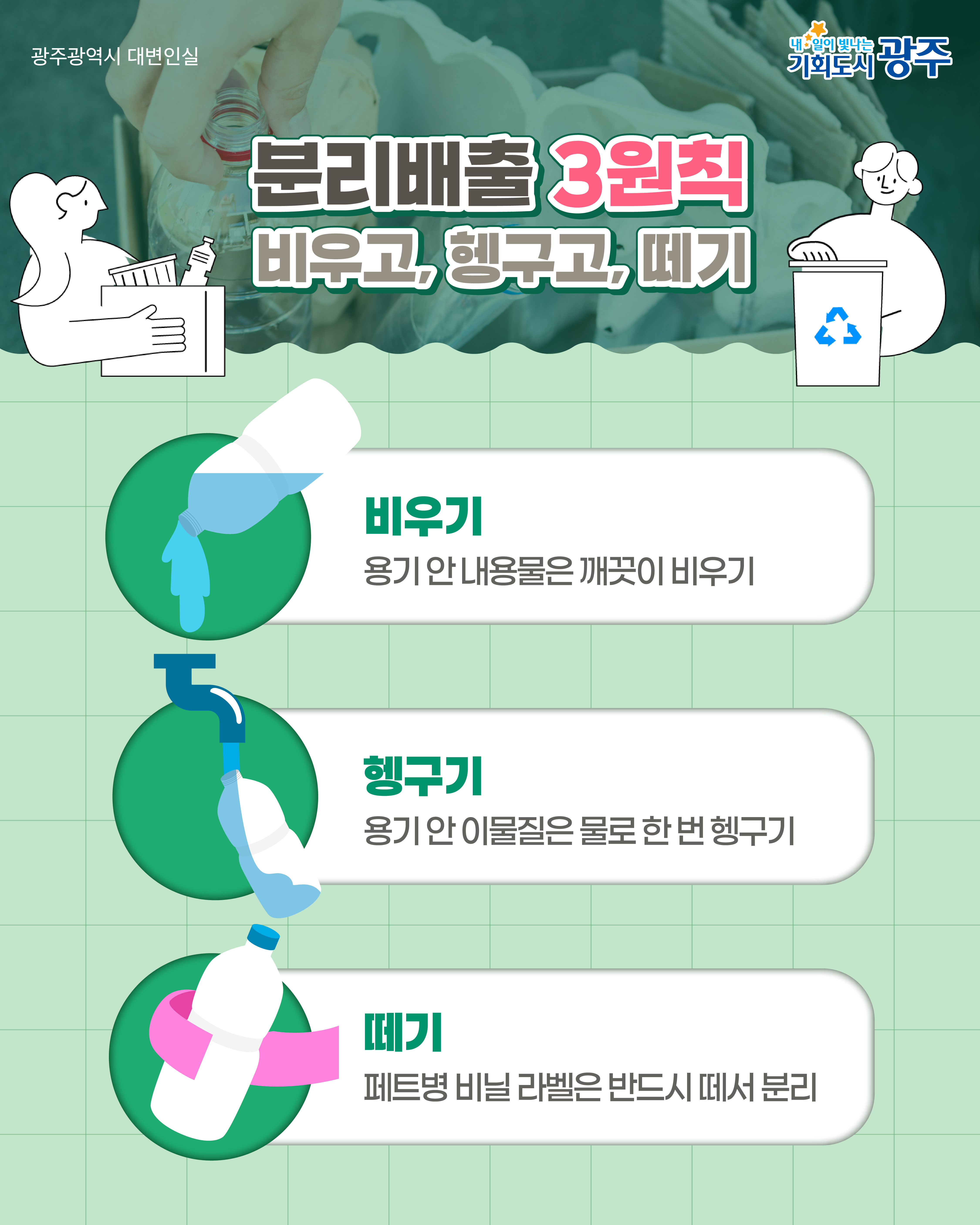 2026 설날 쓰레기 분리배출 & 수거일정 확인_4