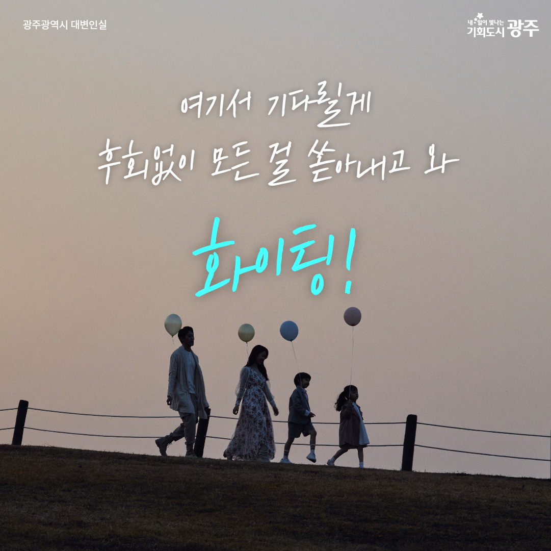 고생했어, 지금부터 너의 시간이야_7