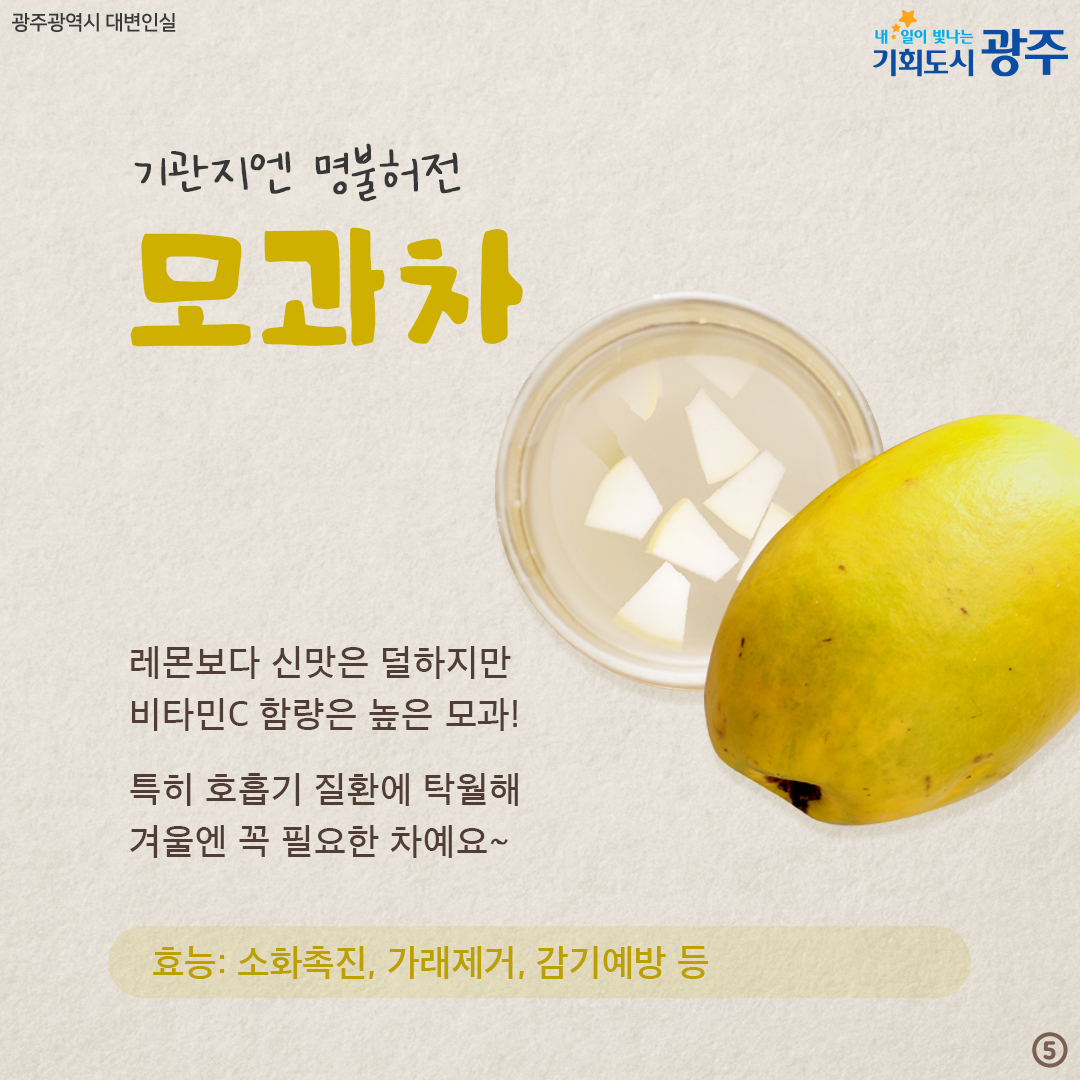 겨울엔 다함께 차차차 추운 겨울 함께 하면 좋은 차_5