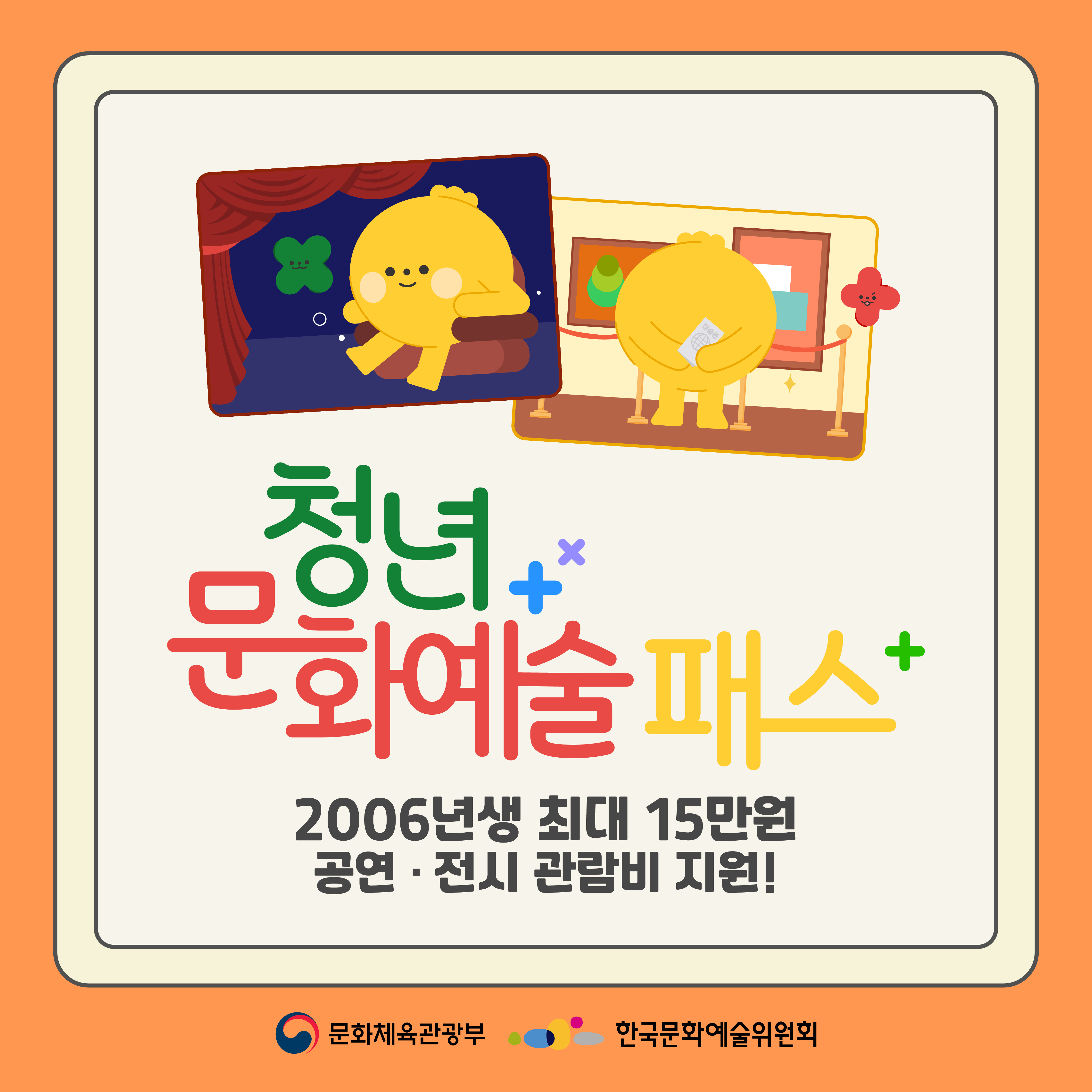 청년문화예술패스_1