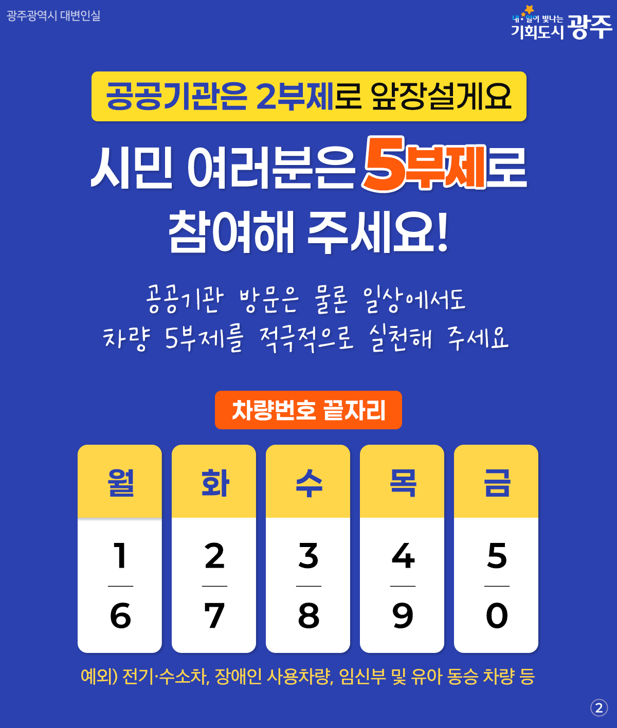 오늘 내 차는 연차 중_2