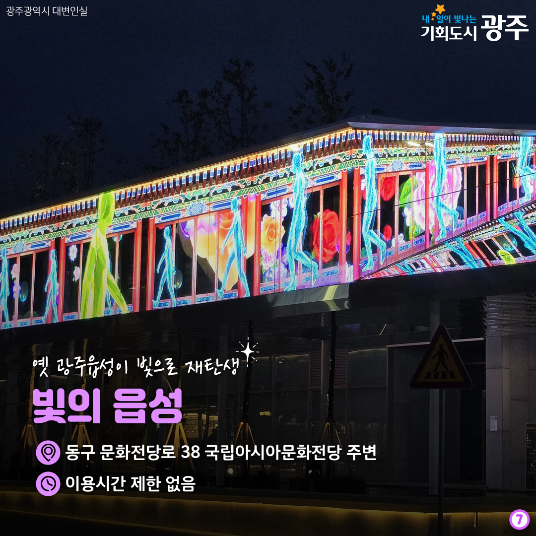 야경은 거들 뿐! 광주 야경 명소 여름밤 추천 야시장_7