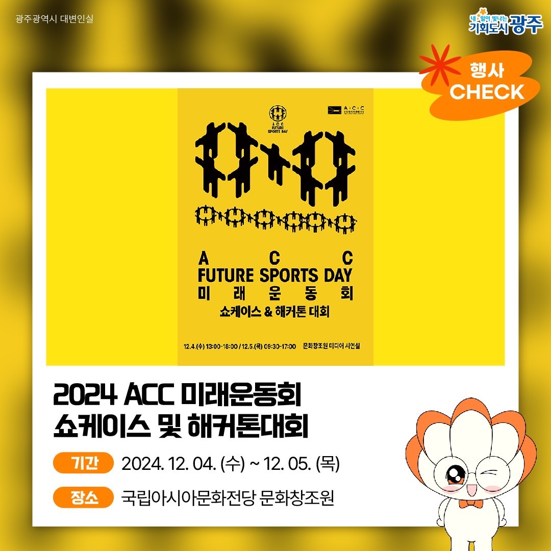 GWANGJU WEEK 이번 주 광주에는 어떤 소식이? #12월1주차 #가을은행 #북토크_3